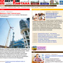 Открылся сайта газеты «Вестник Нафтана»