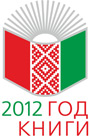 2012 - ��� �����