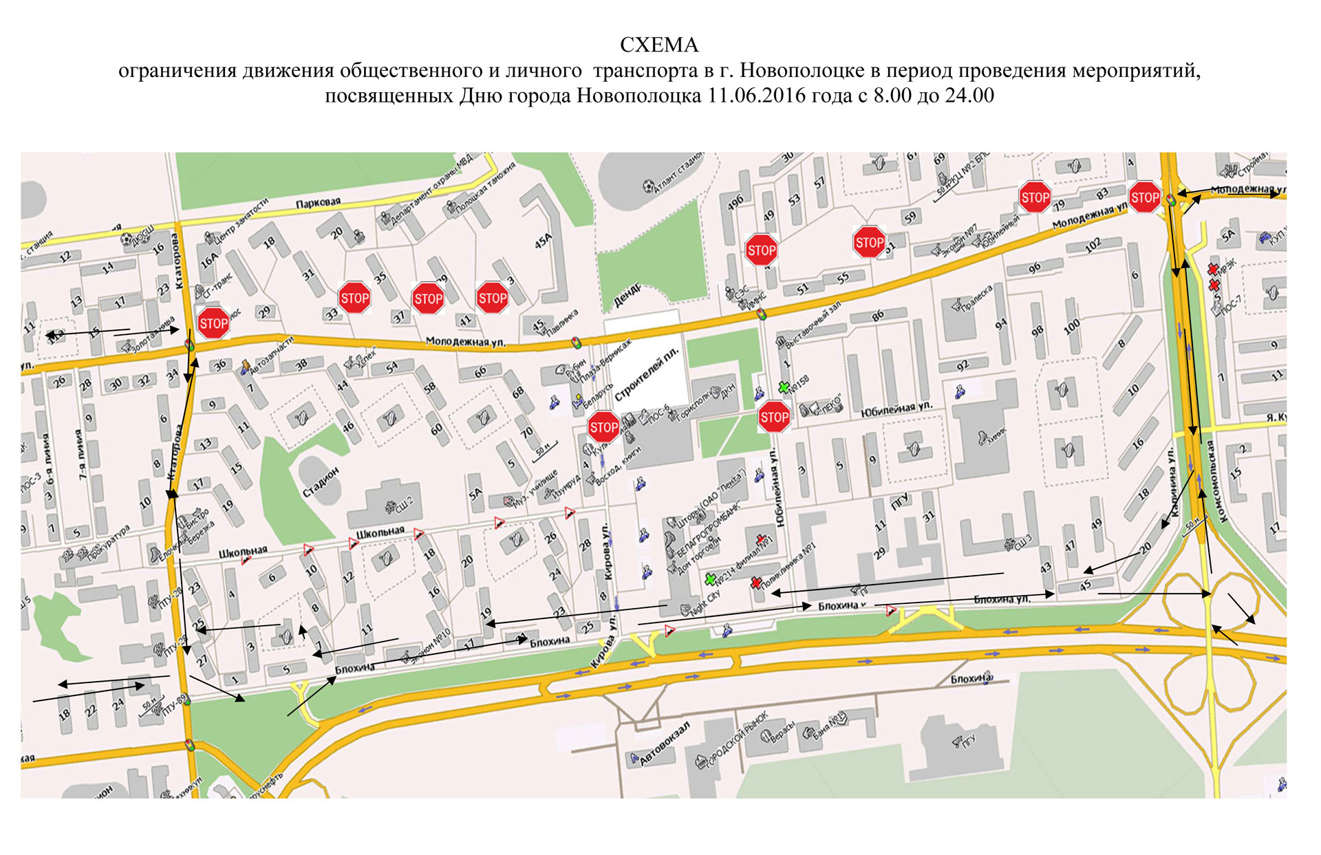 Где и когда на День города в Новополоцке будет перекрыто движение транспорта, и как будут ходить автобусы (+ схема), фото-2