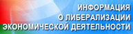 http://businessacts.government.by/rus_businesslib_10.html