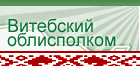 http://www.vitebsk-region.gov.by/