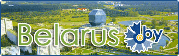 Официальный сайт Республики Беларусь