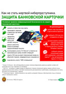 Нажмите, чтобы увеличить