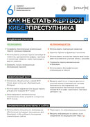 Нажмите, чтобы увеличить