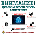 Нажмите, чтобы увеличить