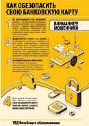 Нажмите, чтобы увеличить