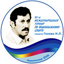 VI Международный турнир по воднолыжному спорту памяти Генова Н.Л.