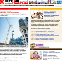 Открылся сайта газеты «Вестник Нафтана»