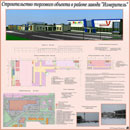 Проводится общественное обсуждение проектов Проводится общественное обсуждение проектов