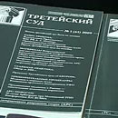 11 марта т.г. Министерством юстиции Республики Беларусь зарегистрирован в качестве юридического лица постоянно действующий третейский суд «Новополоцкая третейская палата». 