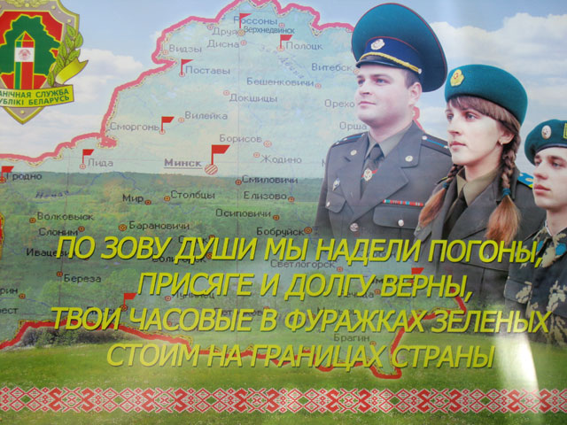Картинки поздравления с днем пограничника беларусь