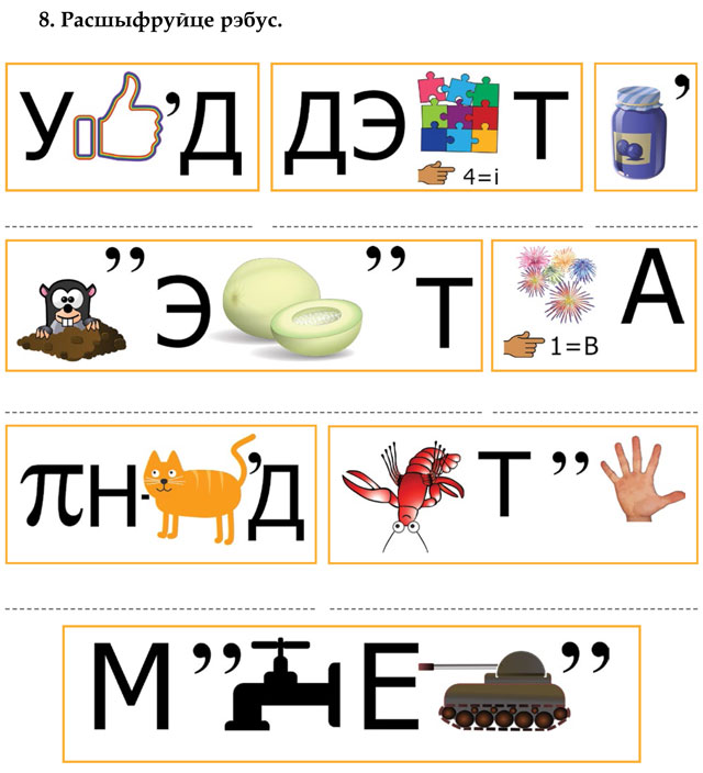 Ежегодно брошюра дополняется. В этом году к финансовым сказкам, истории денег, советам по правильному использованию сбережений добавится раздел увлекательных головоломок и ребусов