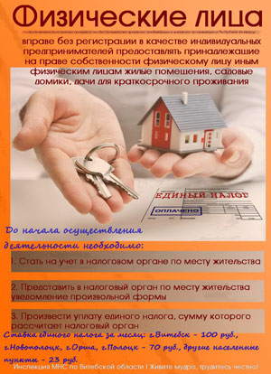 код инспекции мнс по г новополоцку. pamiatka imns fl101s. код инспекции мнс по г новополоцку фото. код инспекции мнс по г новополоцку-pamiatka imns fl101s. картинка код инспекции мнс по г новополоцку. картинка pamiatka imns fl101s. ВНИМАНИЮ ПЛАТЕЛЬЩИКОВ!