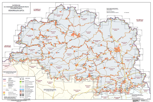 Обзорная карта (Скачть PDF, 15MB)